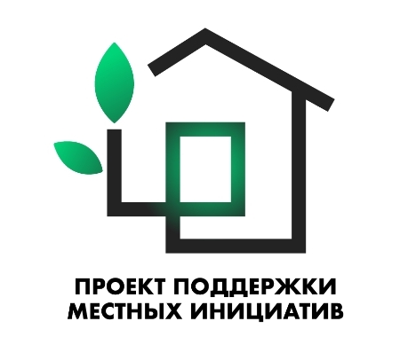 Участие в конкурсном отборе проектов поддержки местных инициатив граждан.
