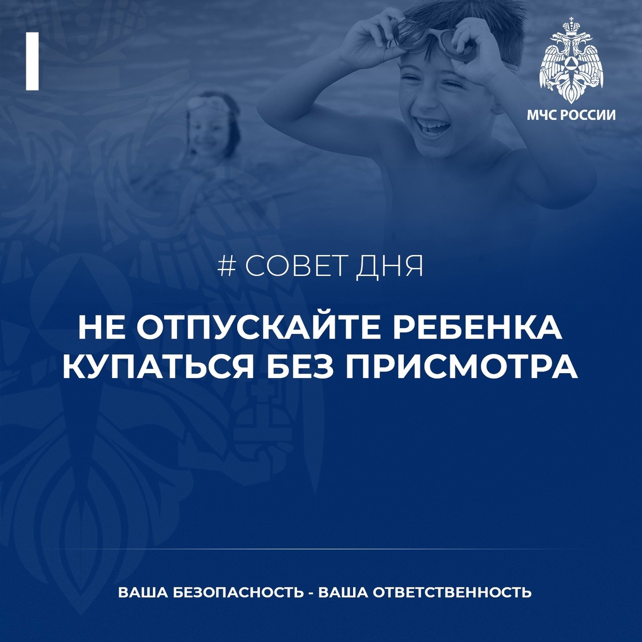 МЧС информирует.